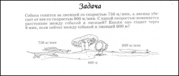 Двигаясь с одинаковой скоростью. 750 м мин. 900м\мин. 3 всего пути от дома. Черепаха движется со скоростью.