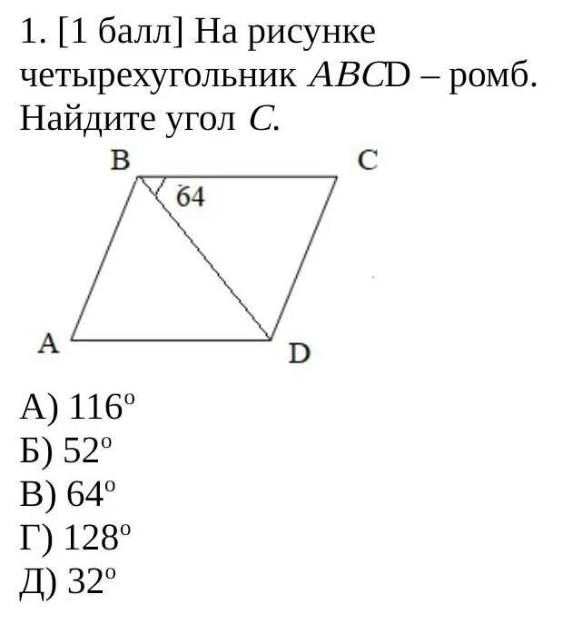 Abcd-ромб угол а-?. Ромб abcd. Ромб abcd. По данным рисунка найдите углы ромба abcd и угол boc. Abcd ромб найдите углы ромба.