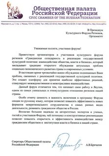 Приветственное слово участникам конференции