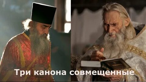 Каноны совмещенные слушать валаамский монастырь