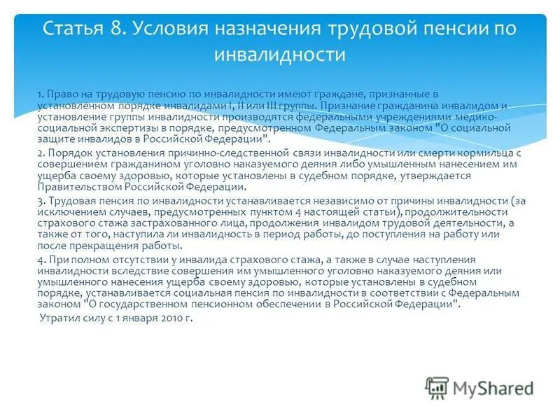 граждане имеющие инвалидность. граждане имеющие инвалидность. компенсация по осаго для инвалидов. социальная реабилитация инвалидов. установление группы инвалидности.