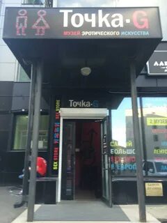 Точка g домашнее