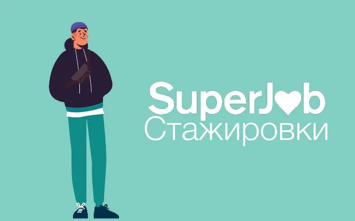 Вакансии без стажировки. Вакансии без стажировки. Молодые специалисты это кто. Вакансии без стажировки. Стажировка в бухгалтерии.