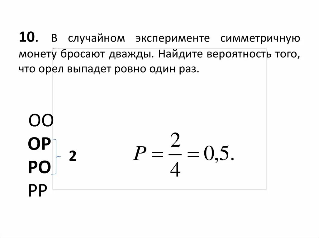 Теория задачи с монетой