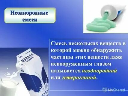 Лед чистое вещество или смесь