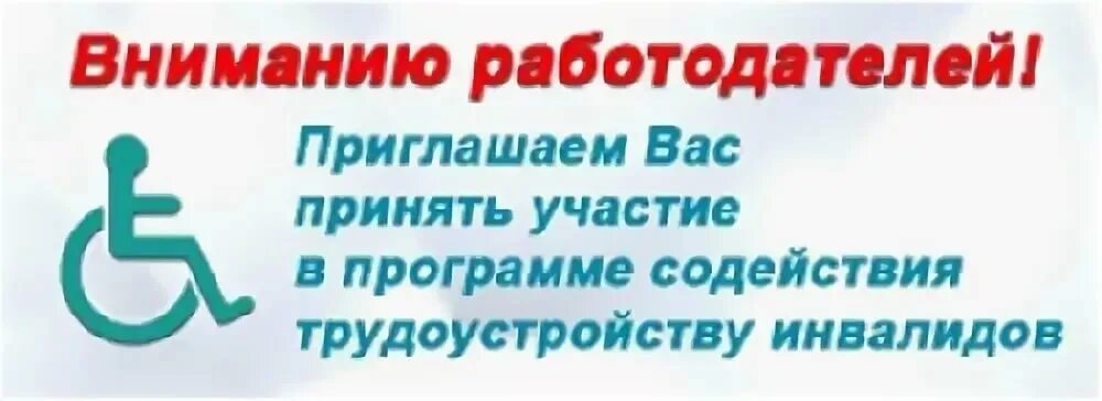 Авито работа инвалидам