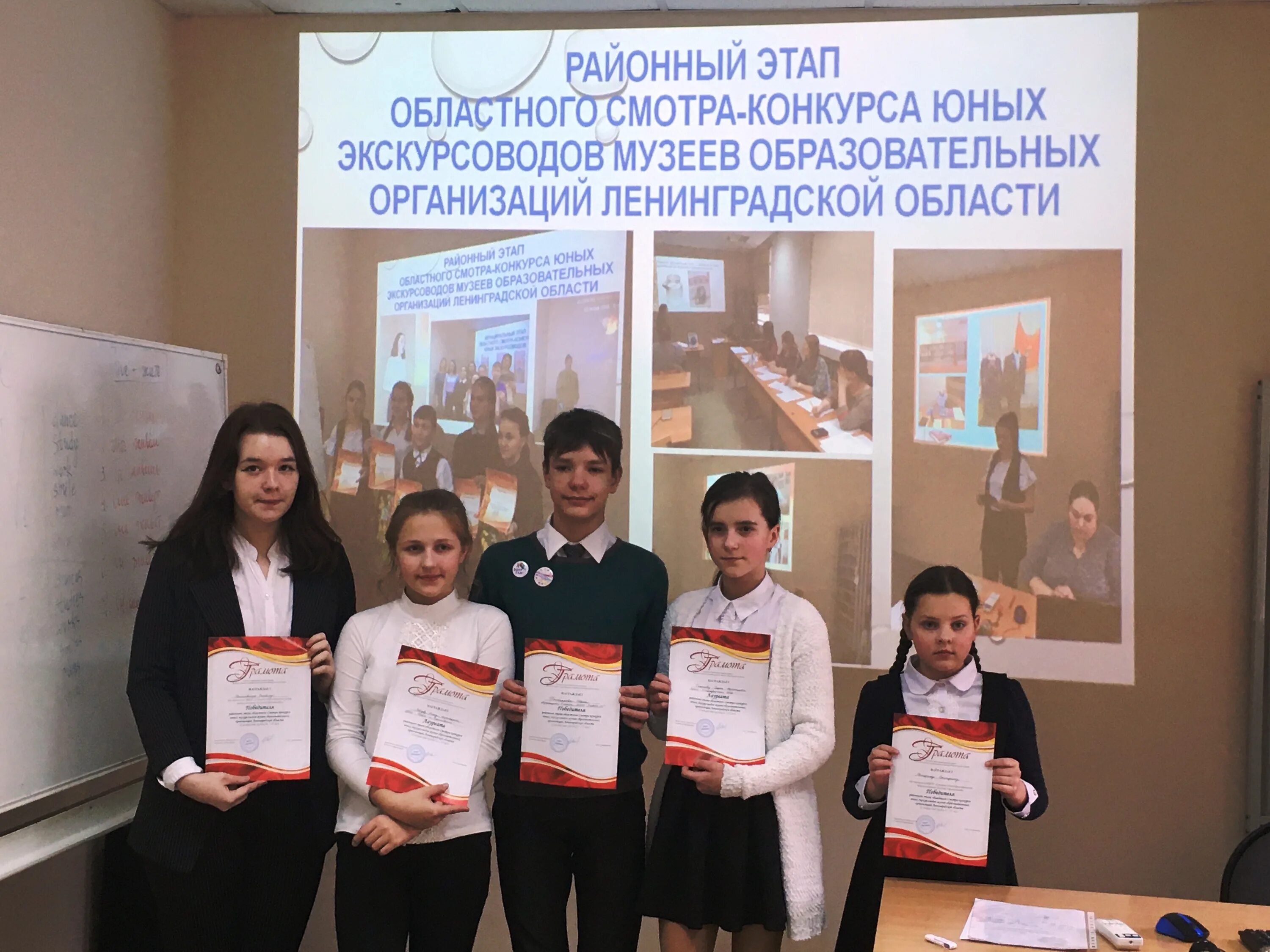 Конкурс гидов экскурсоводов. Областной смотр-конкурс музеев образовательных организаций. конкурс школа экскурсоводов. конкурс экскурсоводов для школьников. состоялся областной этап смотра-конкурса юных экскурсоводов музеев.
