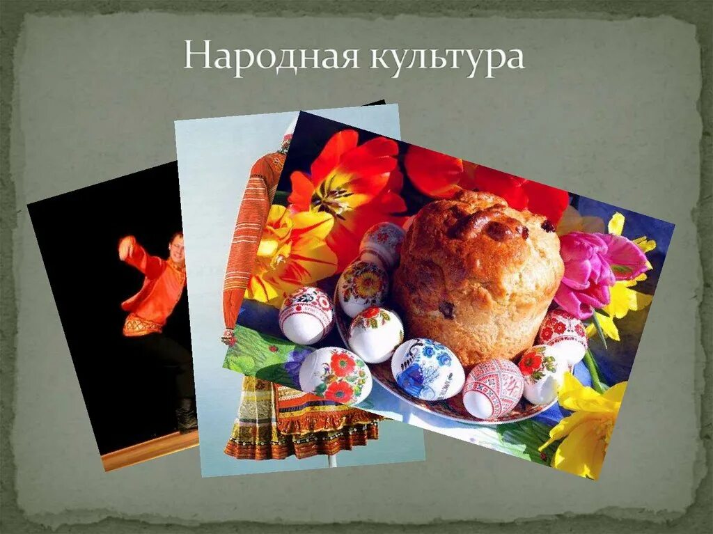 Один центр культурного многообразия. Один центр культурного многообразия