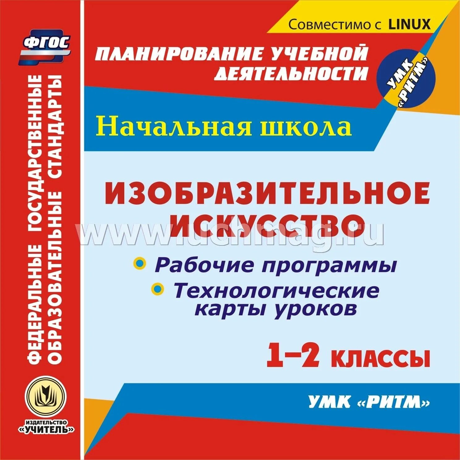 Рабочие программы 1 класс. Рабочая программа по изобразительному искусству. рабочие программы по изо. авторские программы по изо. программы по изо в начальной школе.