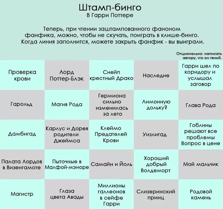 Тест на определение хогвартса
