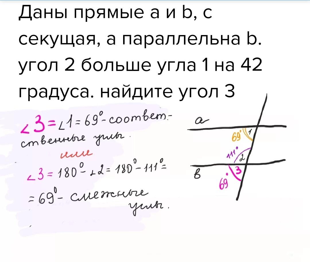 Дано две прямые и секущая. Параллельные прямые а и б. Параллельные прямые и секущая угл1и угл3. Прямые а и б параллельны прямая с секущая. Задачи на параллельные прямые и секущ.