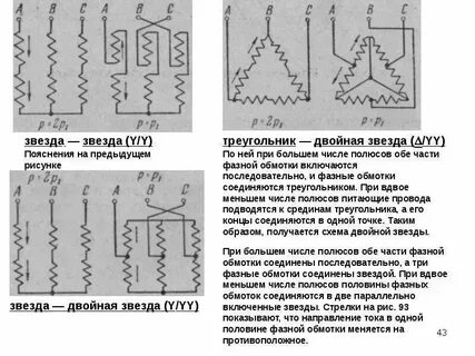 Треугольник на двигателе схема