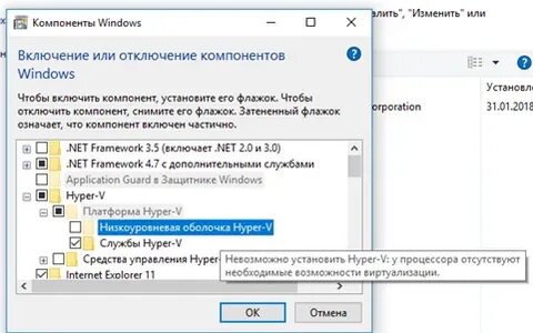 Как отключить виртуализацию