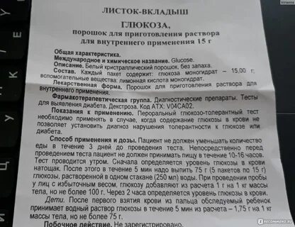 Тест на глюкозу при беременности срок