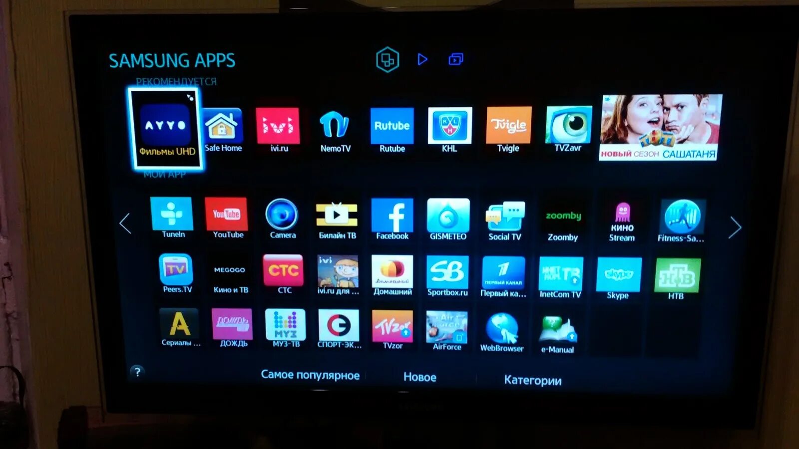 Смарт ТВ Samsung. DLNA Samsung Smart TV. Меню Samsung Smart TV. Samsung apps для телевизора Smart TV. Приложение для просмотра телевизора на смарт