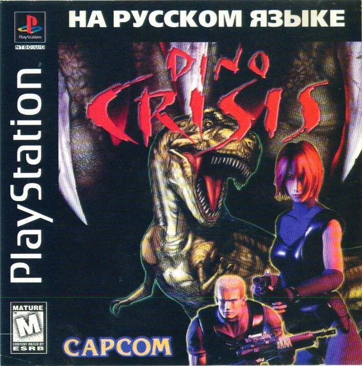 Dino crisis 1. Dino crisis Sony PLAYSTATION 1. Игры для ps1 Dino crisis. Игра Dino crisis 1. Dino crisis 2 PLAYSTATION 1.