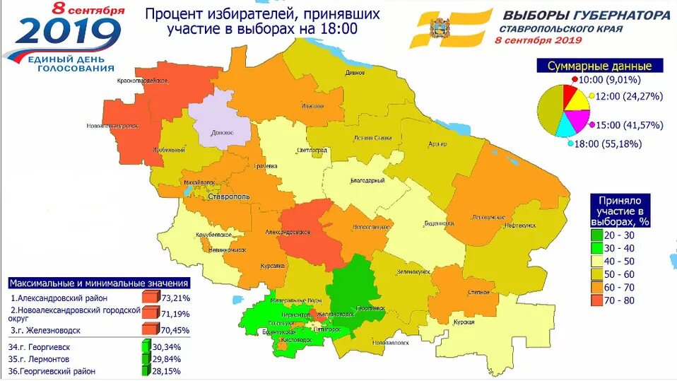 Явка в ставропольском крае. Карта Ставропольского края с городами. Карта Ставропольского края с районами. Карта Ставропольского края по районам. Карта Ставропольского края с населенными пунктами.