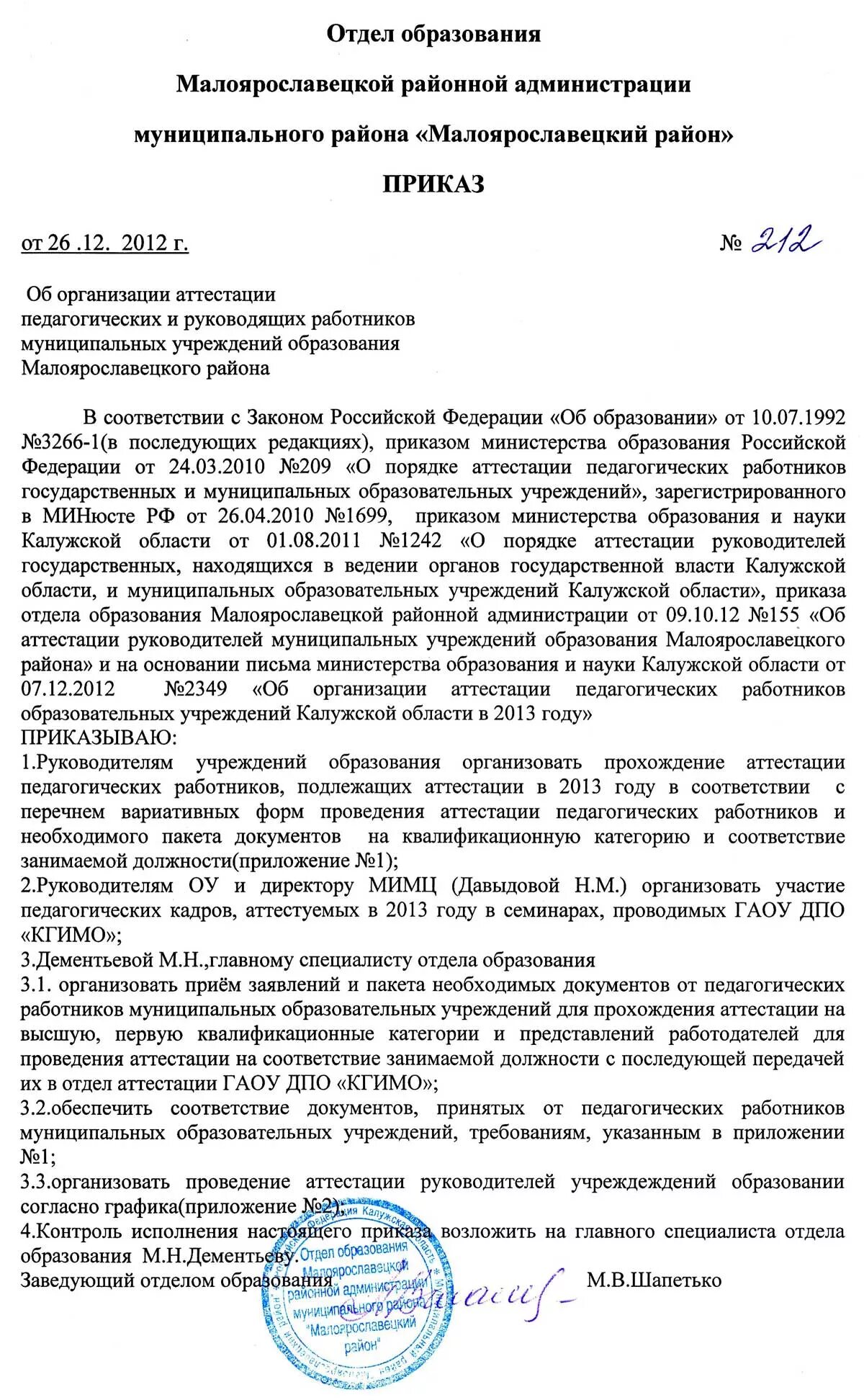 аттестация сотрудников на соответствие занимаемой должности примеры. характеристика на аттестацию работника пример. характеристика на сотрудника для аттестации образец. аттестационный лист сотрудника мвд. характеристика сотрудника для аттестации.