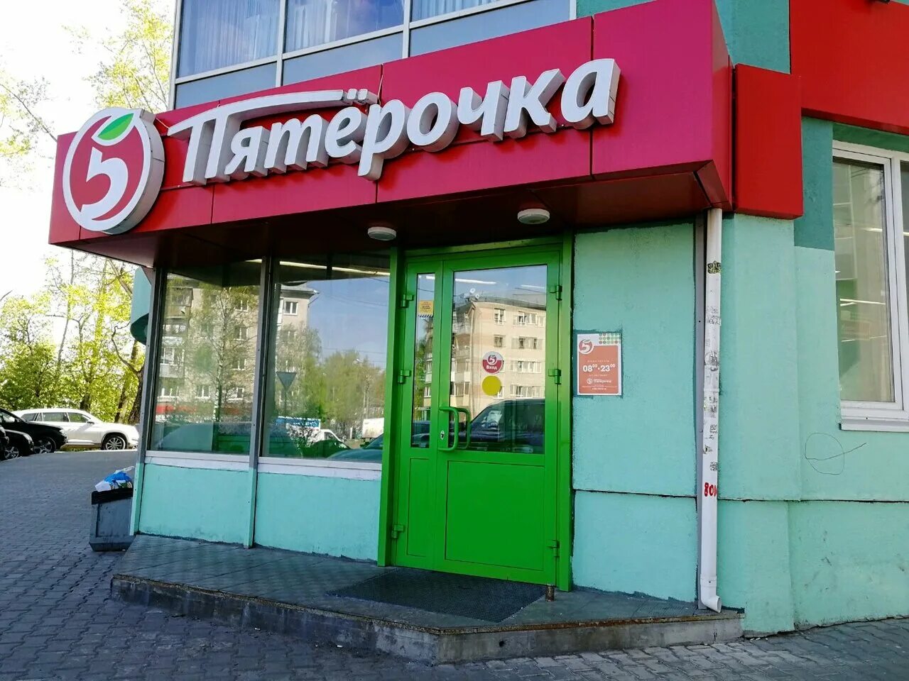 пятерочка архангельск режим работы. пятерочка архангельск воскресенская. архангельск галушино на карте. пятерочка сергиев посад. пятерочка режим работы новочебоксарск.