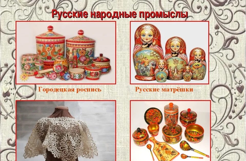 Народные промыслы. Народные промыслы презентация. Декоративно прикладное искусство. Народная культура и традиции. Хохломская роспись.