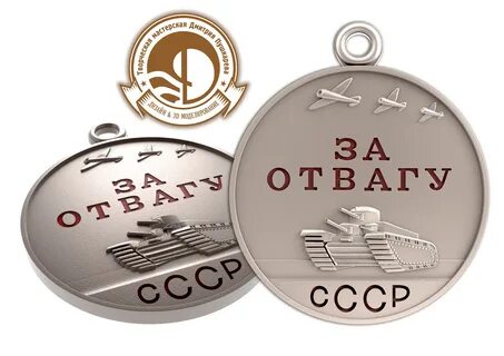 Как нарисовать медаль за отвагу