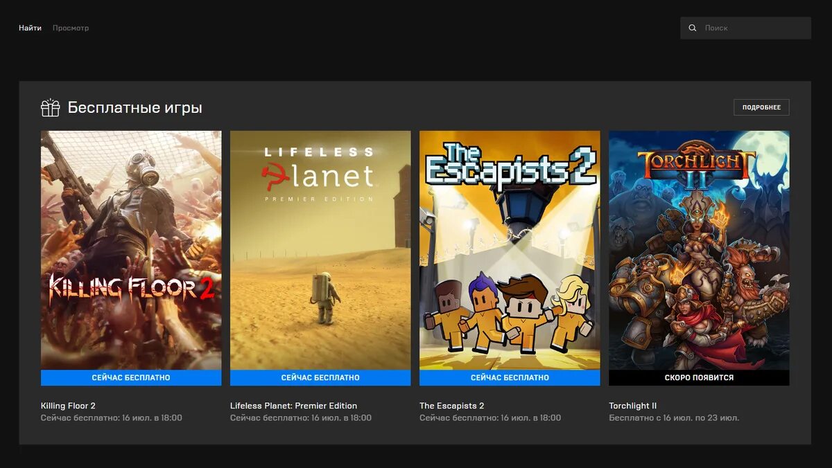 Как получить игру в epic games. Epic games игры. игры от эпик геймс. epic games список игр. какие игры будут раздавать epic games.