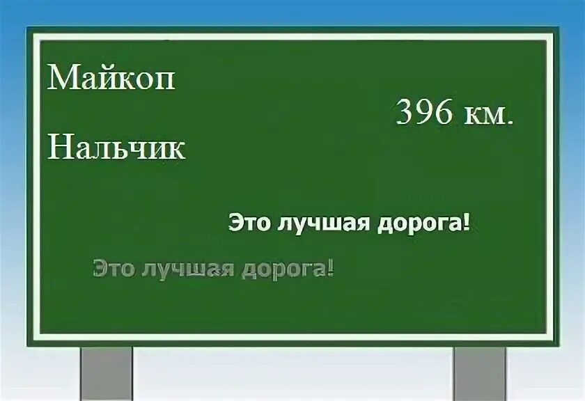 Расстояние от краснодара до абхазии на машине. Сочи майкоп на карте. Псебай на карте краснодарского края. Армавир кропоткин карта. Маршрут из сочи в майкоп.