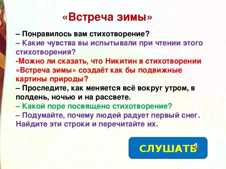 Как можно заменить стихотворение Картинки СТИХИ О ТОМ ЧТО НЕЛЬЗЯ