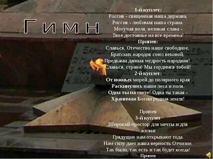 Куплет и припев русской народной песни