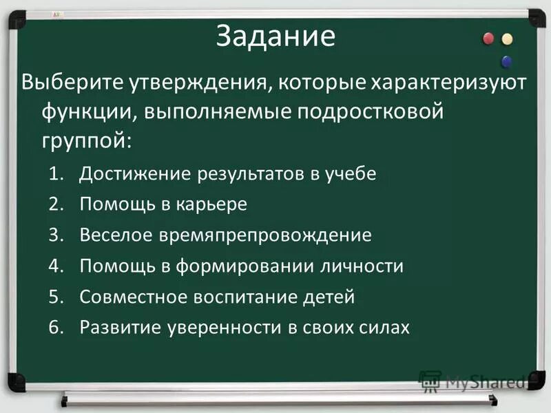 Отметь утверждения которые характеризуют