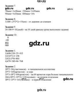Математика 3 класс ответы стр 84