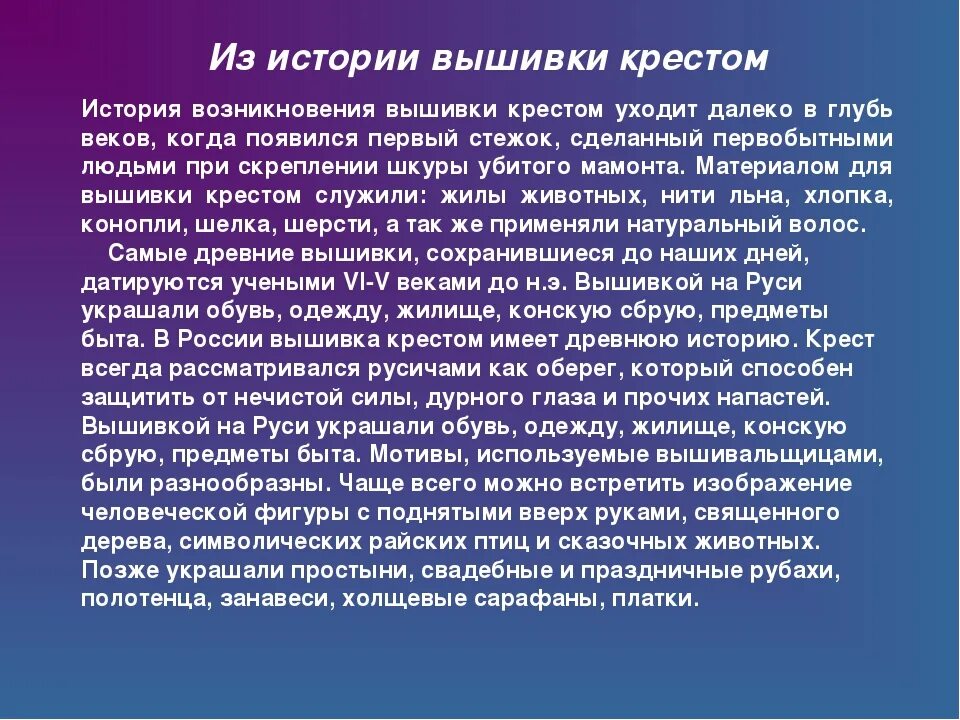 Рассказ крестик. Крест энколпион 14 век. Муром крест в историческом музее. Исторические сведения о вышивке крестиком. Икона царя константина великого на мощевике в мхк спб.