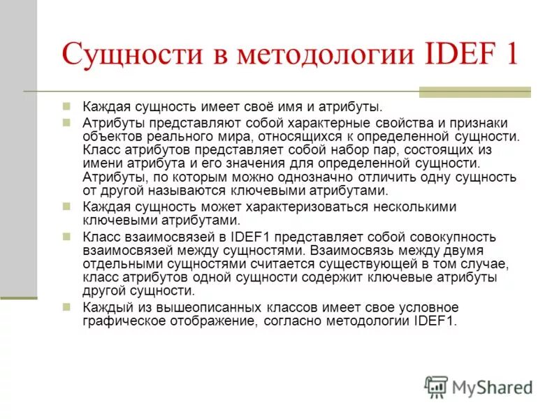 Ядерные лексемы. Атрибут. Что такое запись атрибутов. Атрибуты класса. Имя атрибута.
