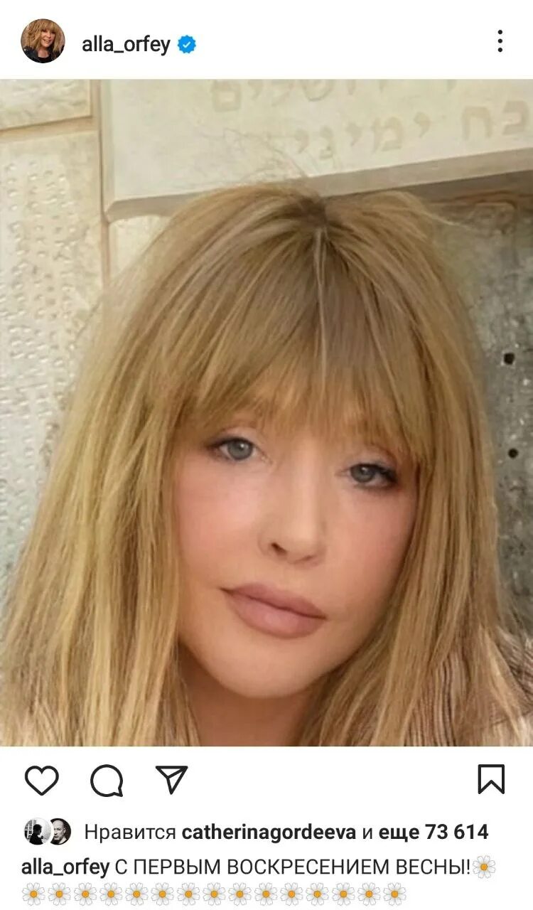 Пугачева разрешила весну в израиле. Пугачева разрешила весну. Кто сейчас критикует пугачеву. Пугачёва сейчас. Пугачева разрешает весну 2021.