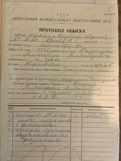 Протокол обыска в жилище пример