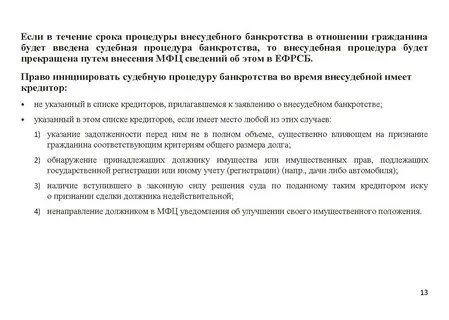 Имущественная ответственность гражданина несостоятельность банкротство гражданина