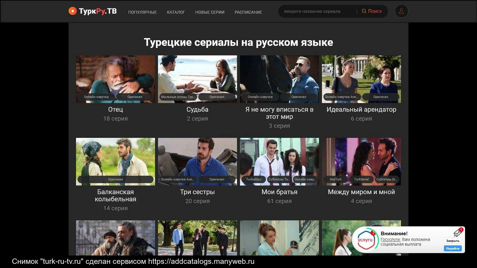 Расписание турк ру тв 2024