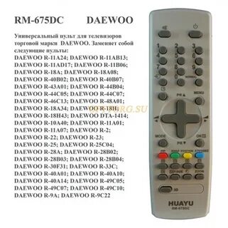 Daewoo пульт инструкция