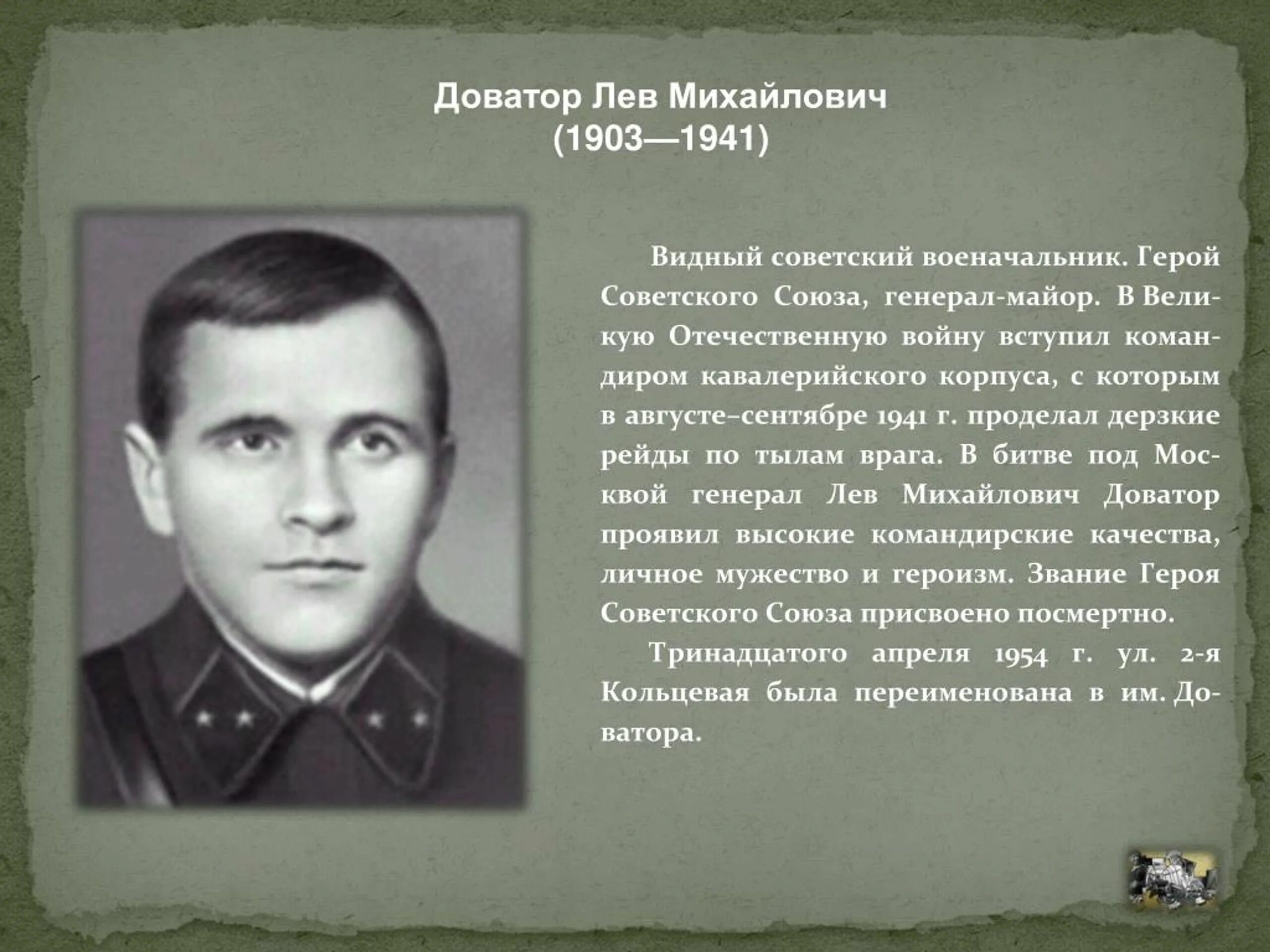 Герои великой победы бурятия. Поиск героя великой. Поиск героя великой. Поиск героя великой. Поиск героя великой.