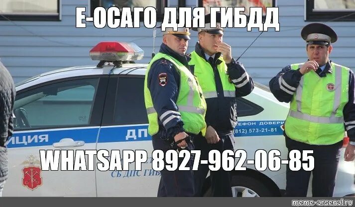 Дпс вацап. День дпс ватсапп. гибдд сообщение мем. благодарненский дпс ватсап. заставка на ватсап дпс липецк.