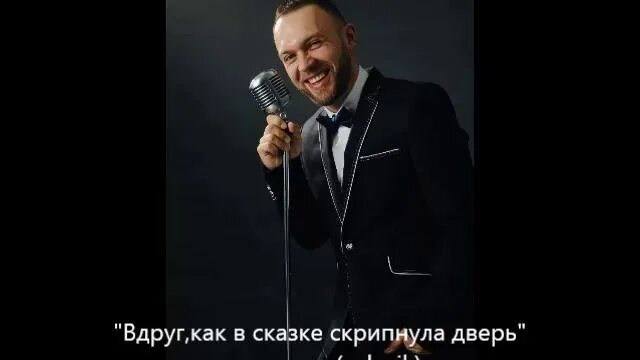 Вдруг как в сказке скрипнула дверь. Вдруг как в сказке скрипнула дверь. То скрипнет дверь. Скрипнула дверь. Вдруг как в сказке скрипнула дверь текст.