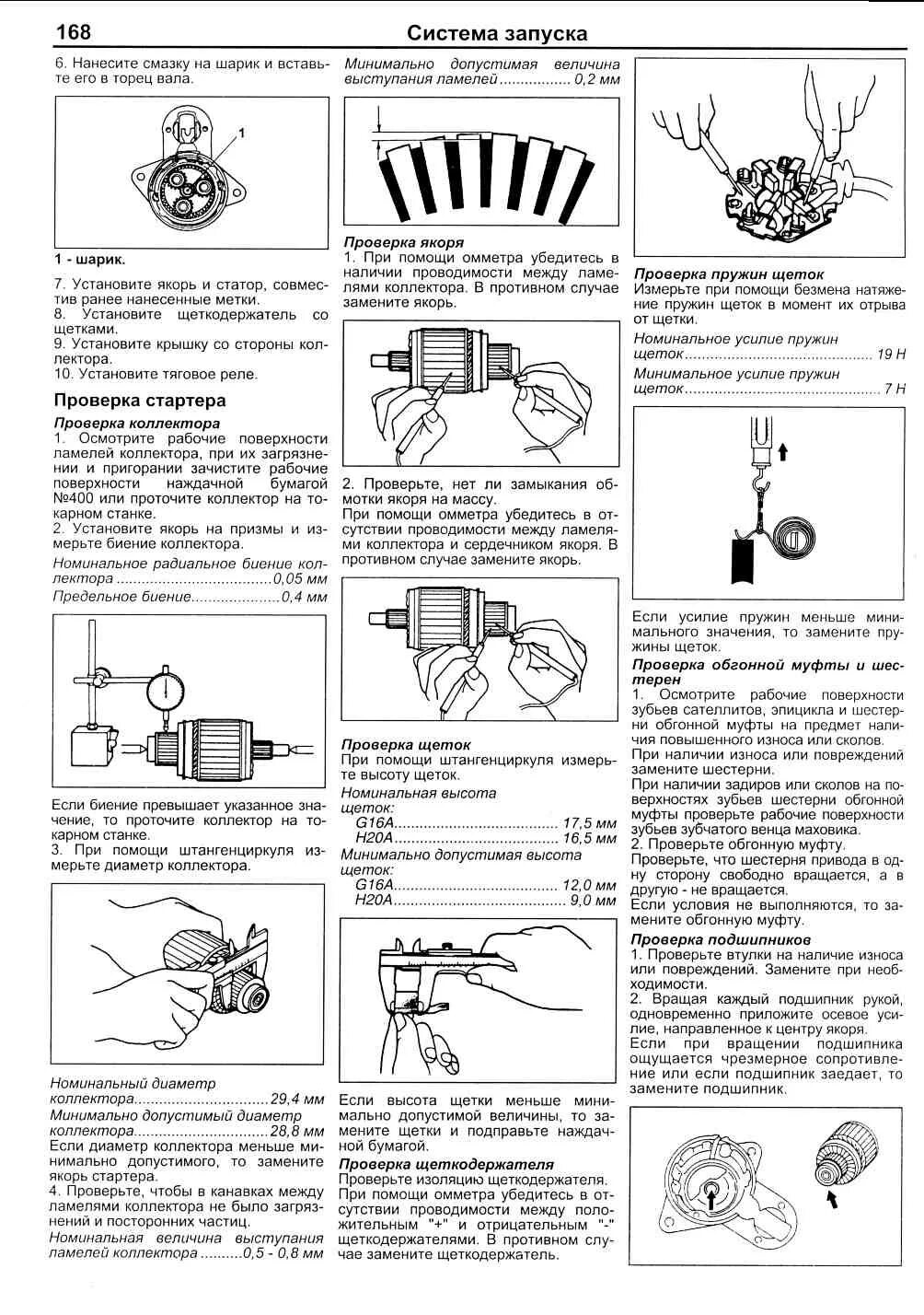 Как прозвонить ротор стартера. Проверка ротора стартера мультиметром. Как прозванивать якорь стартера. Как проверить якорь стартера на межвитковое замыкание.