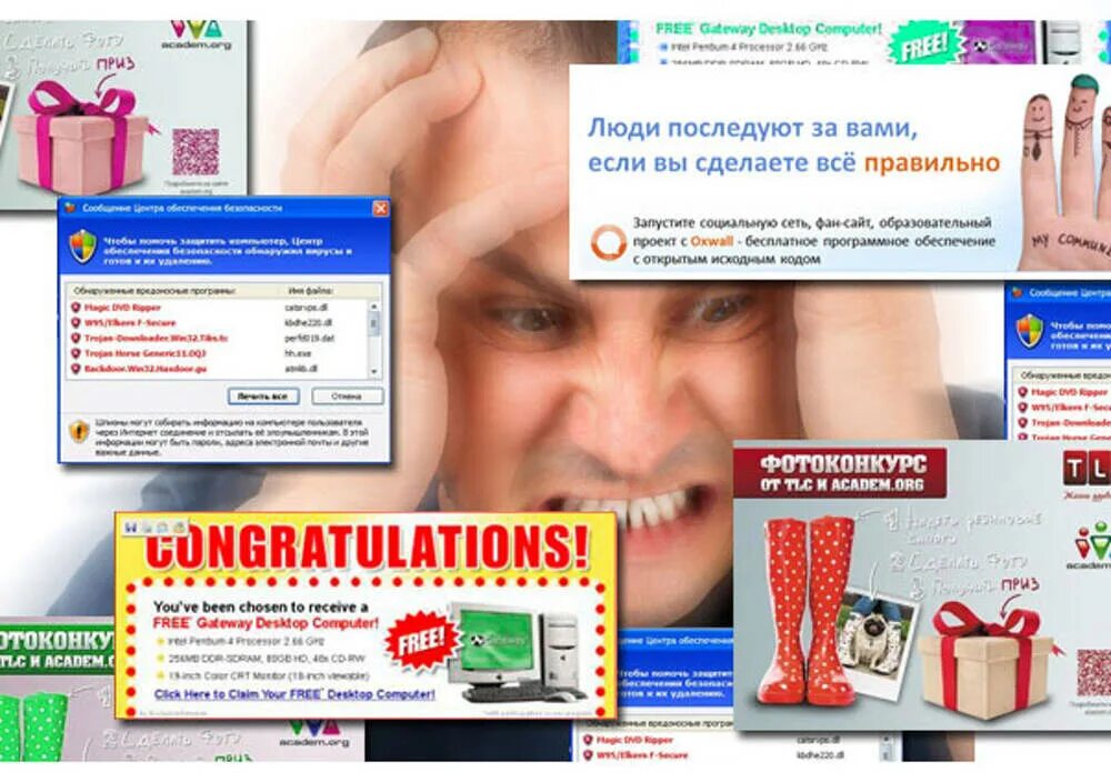 Browser реклама. Всплывающая реклама. вирусная реклама в интернете. всплывающая реклама в интернете. рекламный вирус.