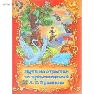 Первое литературное произведение в мире