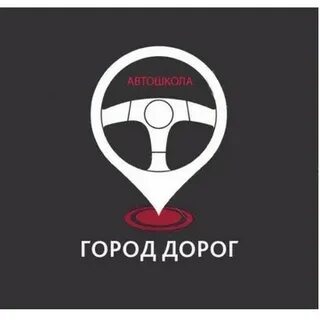 Автошкола город