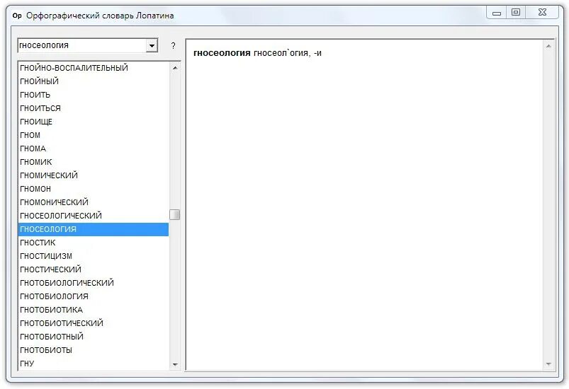 проверка орфографии. где в компьютере хранится орфографический словарь. сообщение на тему что такое орфографический контроль. орфографическийкантроль. система проверки правописания.