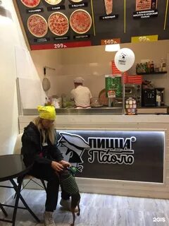 Пицца паоло