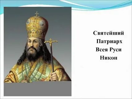 Когда был всея руси
