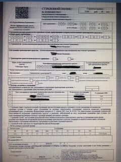 Смена страховой компании