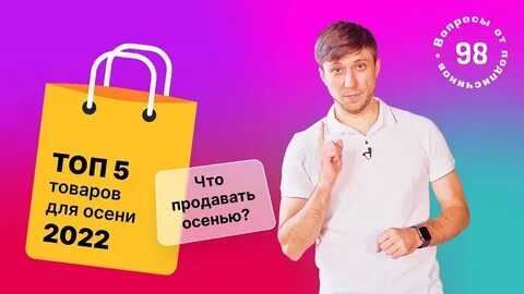 Топ товары